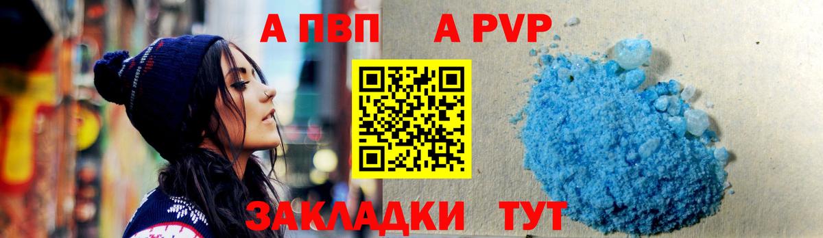 APVP Crystall  Альфа ПВП мука  Вход с VPN  Красноуфимск 