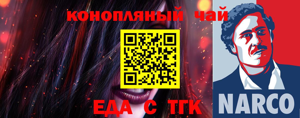 Cannafood конопля  Вход с VPN  Красноуфимск 