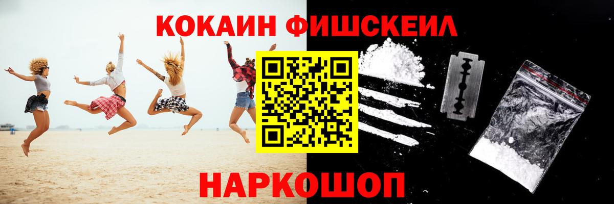 Кокаин 99% Красноуфимск
