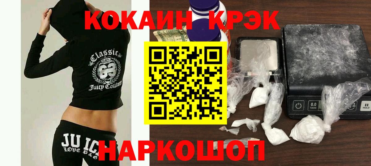 Красноуфимск  COCAIN Эквадор  Вход с VPN 