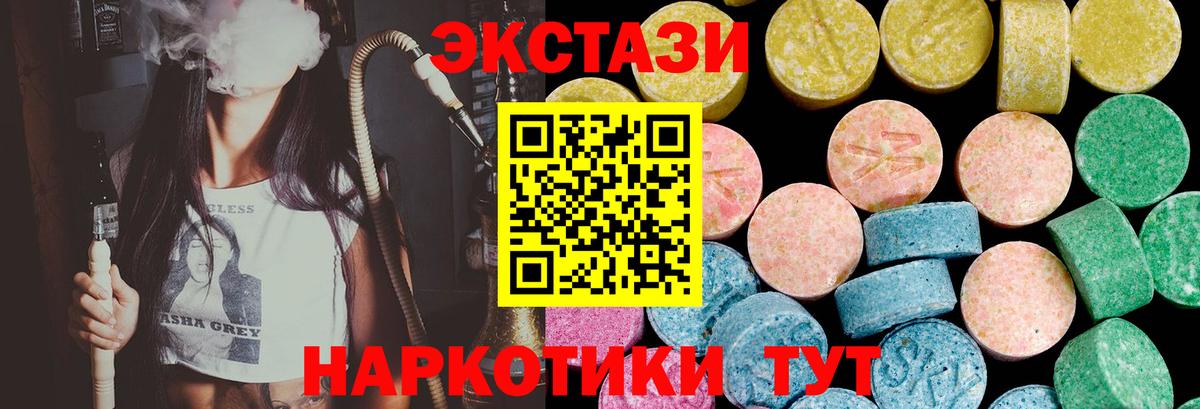 Красноуфимск  darknet клад  Вход с VPN  ЭКСТАЗИ таблы 