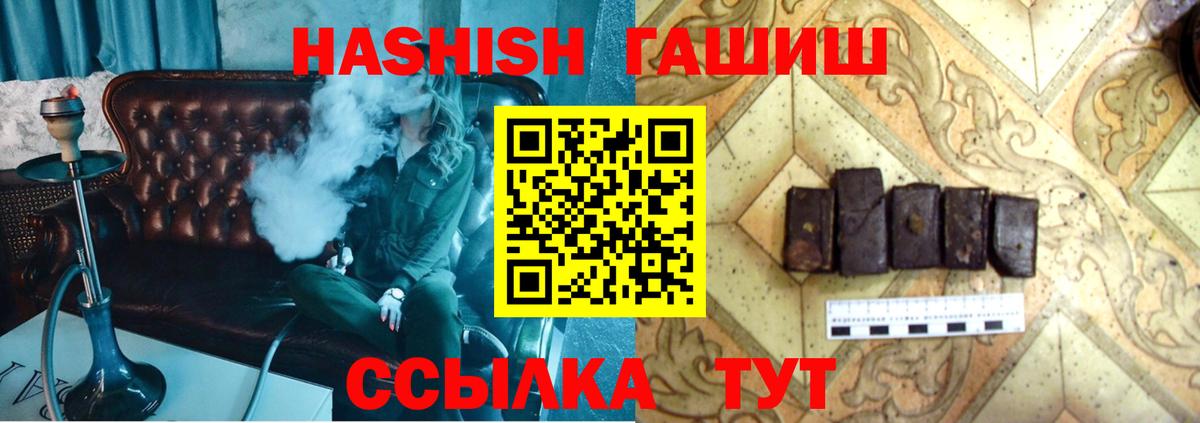 Красноуфимск  Гашиш Cannabis  Вход с VPN  ГАШИШ  как найти закладки  Гашиш Ice-O-Lator 