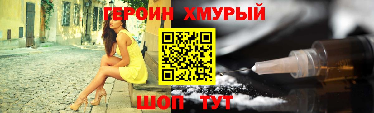 ГЕРОИН VHQ  Вход с VPN  Красноуфимск 