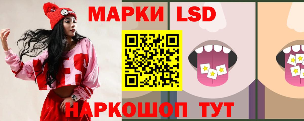 LSD-25 экстази ecstasy Красноуфимск