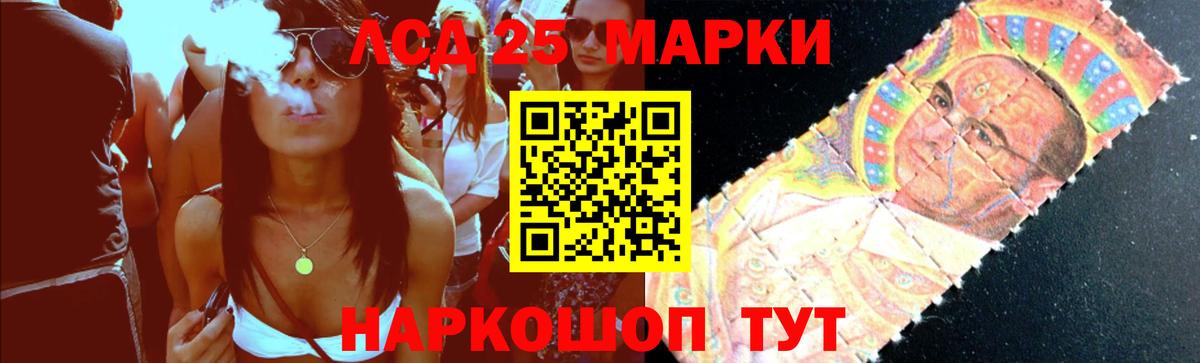 LSD-25 экстази кислота  ЛСД экстази ecstasy  Лсд 25 экстази  Вход с VPN  ОМГ ОМГ маркетплейс  Красноуфимск 
