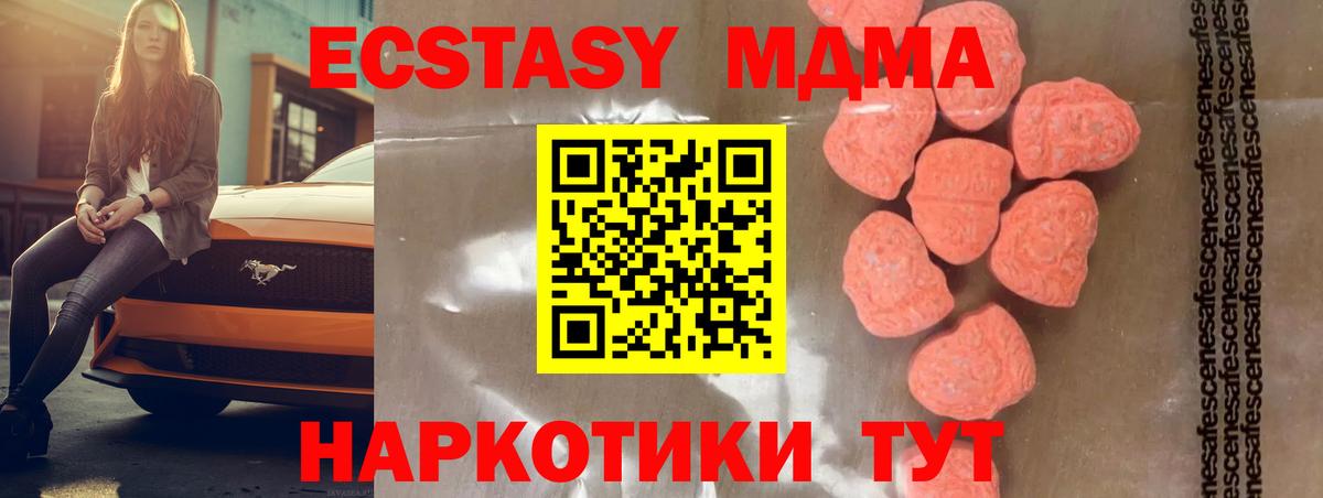 МДМА VHQ Красноуфимск