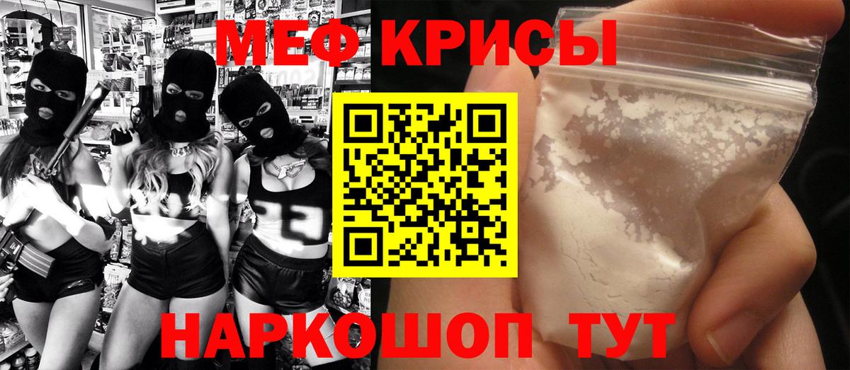 Красноуфимск  Мефедрон кристаллы  Вход с VPN  МЕФ 4 MMC 