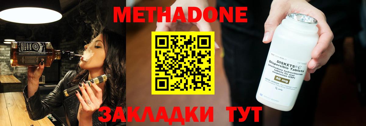 Метадон мёд  блэк спрут как зайти  Красноуфимск  Вход с VPN 