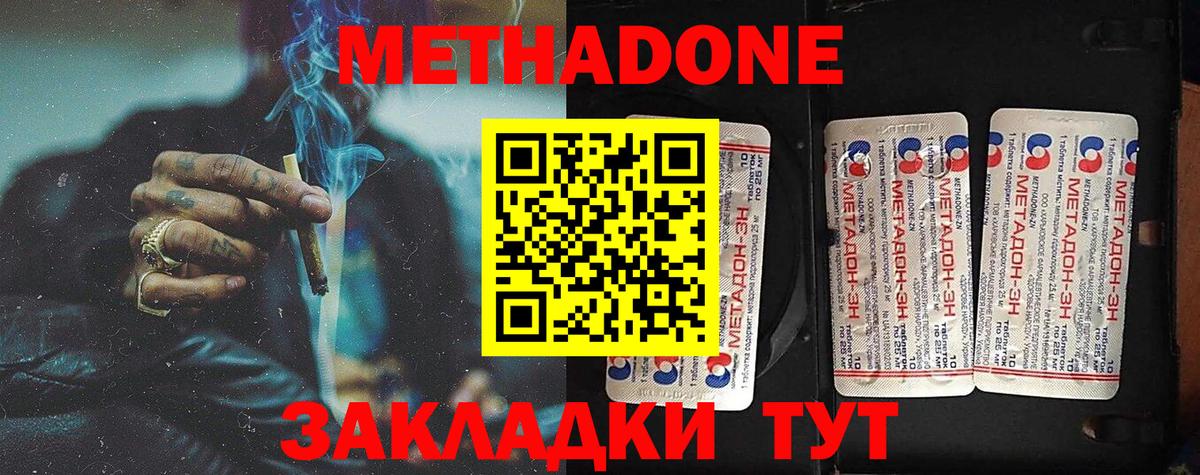 МЕТАДОН мёд Красноуфимск