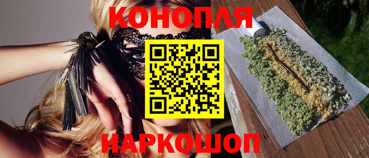 Конопля VHQ  Вход с VPN  Красноуфимск  Каннабис VHQ  МАРИХУАНА сатива  Марихуана Ganja 